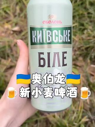 OBOLON【乌克兰原装进口】奥伯龙 OBOLON 新小麦啤酒 六听装