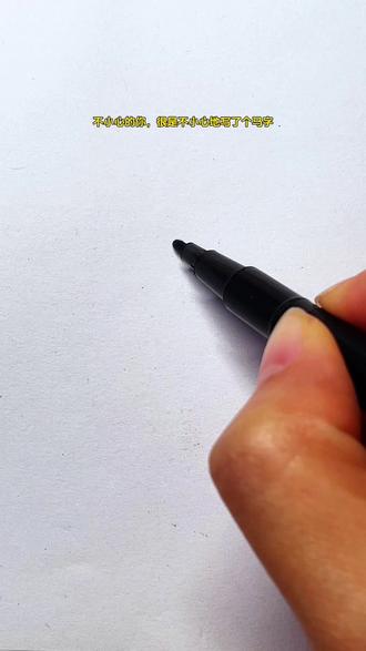 恭喜你学会了用“马”字画马到成功! #简笔画#跟着抖音学画画 #零基础学画画 #一学就会系列