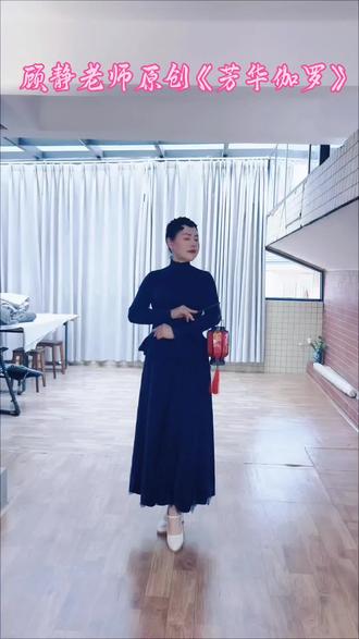一灯一影,一步一韵。在时光的留白里,舞出东方的温婉与力量,这是属于我们的芳华伽罗,也是国风里的诗意走秀#学院派真舞韵走秀#顾静原创#国风古韵