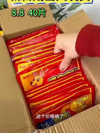 这个价真是绝了,暖宝宝厂家现在反击做活动#冬天就要保暖又好看 #暖宝宝贴哪里才会暖 #暖宝宝暖贴 #暖足贴