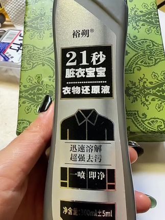 #白衣服还原剂 #好物推荐分享 #强烈推荐