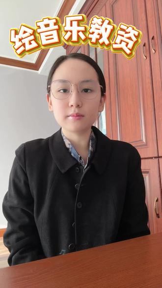 音乐教资保命系列:死记硬背抓不到重点还容易忘?保命系列来帮你!#音乐教资#音乐教资科三#高中音乐教资#初中音乐教资#音乐教资笔试