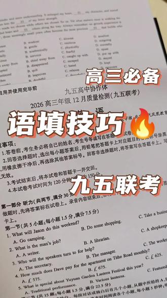 这次九五联考的一分一段表出来了,今天晚上山东的宝子们应该都睡不着了,不过还是希望每个高三同学都能取到自己心仪的成绩哦!#英语老师小鱼 #九五联考 #英语没那么难 #英语邪修 #真实生活分享计划