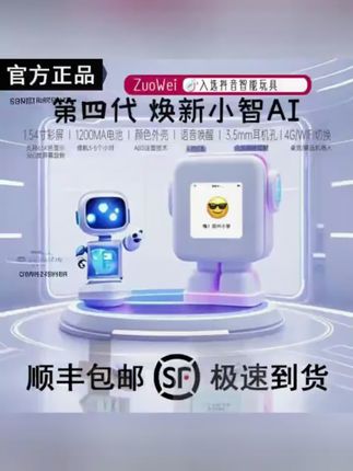 第四代小智ai机器人成品对话强人工智能22种语言自然对话打断驱屏#强烈推荐 #机器人 #小智ai机器人 #ai机器人