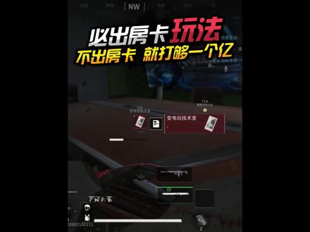 兄弟们这个赛季出过房卡吗?#三角洲行动