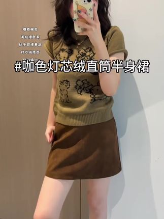 2025早秋胖mm灯芯绒高腰半身裙遮胯a字裙小个子百搭显瘦短裙子女#早秋新款 #半身裙 #百搭 #显瘦裤子 #高腰裙