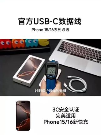 正品适用苹果快充数据线iphone14/13/11/x8765加长手机充电线通用 #好物推荐🔥 #数码产品 #每日分享 #数码科技
