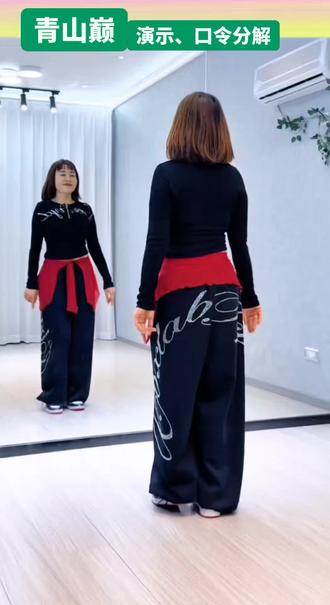 #新舞#最潮广场舞 #青山巅 #原创:云儿/演示:金子