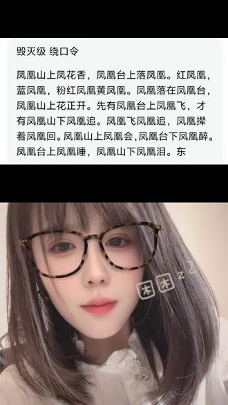 和 @mu: Ö椰 一起 #合拍 #凤凰 猜猜录了几遍,嘴都瓢叻😃😃