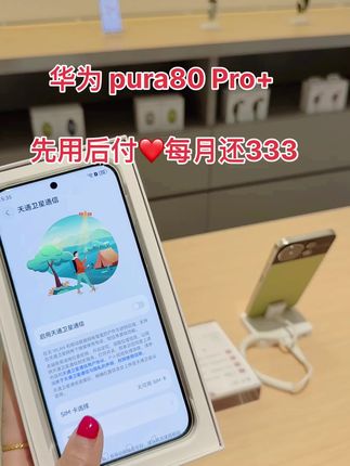 全新正品未拆封未激活全国联保365天#手机数码 #数码产品 #上热搜 #强烈推荐 #手机📱