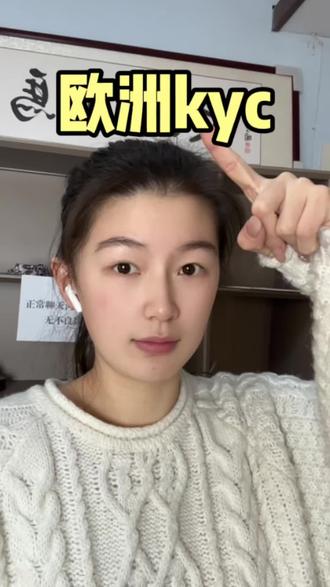 Amz最新欧洲kyc新增纳s身份证明文件
#亚马逊跨境电商 #亚马逊运营 #亚马逊干货 #欧洲kyc #亚马逊开店