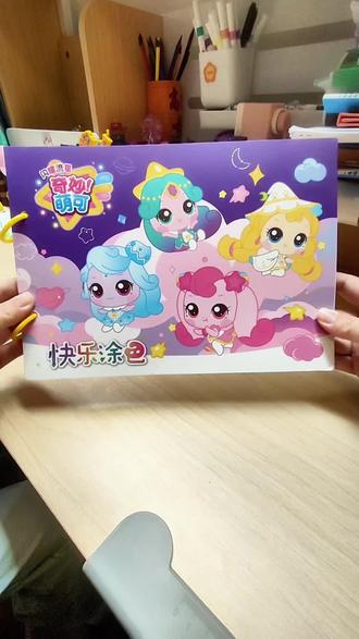 #真实生活分享计划 今天一起画兔兔萌可吧~#萌可 #萌可精灵 #涂色本 #女孩玩具