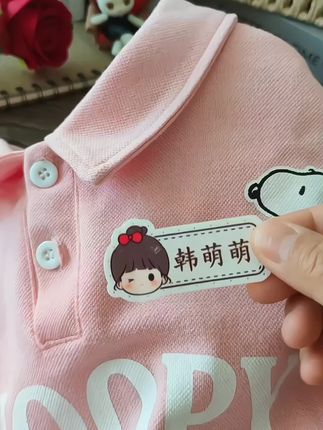 幼儿园小学要用的#名字贴 ,图案卡通可爱,小朋友很喜欢!#姓名贴 #开学必备