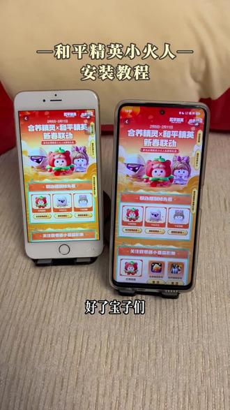 《皮皮小虾》下载和平精英小火人教程简单,全模式对局累计时长开宝箱#和平精英小火人联动入口#和平精英小火人#和平精英#和平精英小火人联动