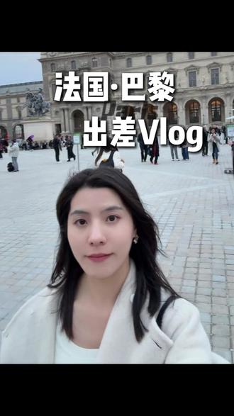 怎么变成一个人去巴黎#VLOG#出差VLOG#圣诞节#欧洲#跨境电商