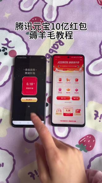 《何乐不为》腾讯元宝10亿红包怎么参与 腾讯元宝app下载教程 腾讯元宝so入口 元宝app是一个什么软件 腾讯元宝app安卓下载教程 腾讯元宝苹果下载教程#腾讯元宝 #腾讯元宝app #腾讯元宝ai #腾讯元宝10亿红包 #真实生活分享计划