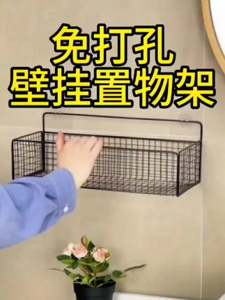 #厨房置物架 #免打孔安装#免打孔置物架#浴室置物架#厨房置物架
