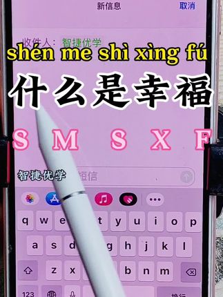 学拼音打字有方法有技巧,零基础学拼音手机打字电脑打字,#拼音打字#拼音#手机打字#26键打字#抖音小助手