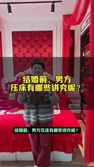#婚嫁 ,习俗不一样的