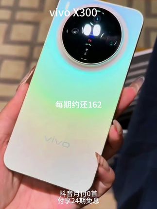 vivo X300影像党直接 封 神! 6.31英寸小屏手感绝了,190g握久不累。蔡司2亿镜头太能打,夜景不糊、逆光人像超清晰。7000mAh电池+100瓦快充,出门带它超安心!! #手机数码 #数码科技 #强烈推荐 #vivo #我要上热门🔥