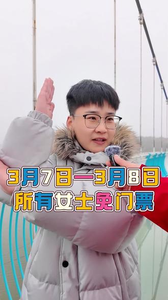 #山东邹城康王谷景区#3 月 8 日妇女节,康王谷景区大放福利啦!女性游客免票入园!#趁节日,给自己放个假,来康王谷拥抱自然,享受专属惬意!别错过这难得的福利,冲就完事儿!