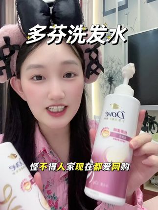 从小用到大的多芬洗护也来大羊毛了,买一次能用大半年! #多芬洗发水#超便宜超划算#洗发水推荐 #洗护#多芬