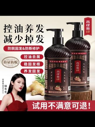高缇雅#洗发水推荐 #好物推荐🔥