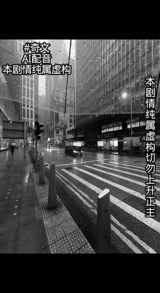 宝贝们作者剪完才觉得中间变的那个地方很奇怪,大家见谅(作者很听劝的把后面改成了he)#奇文#张桂源#聂玮辰#陈浚铭