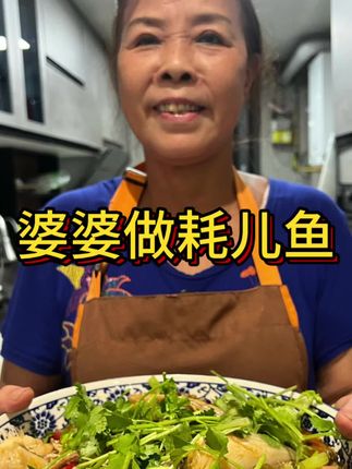 周末婆婆做的耗儿鱼 真的是麻辣劲爽 肉质紧实 一根主刺吃个痛快#美食 #爱生活爱美食爱分享 #抖音美食推荐官 #日常
