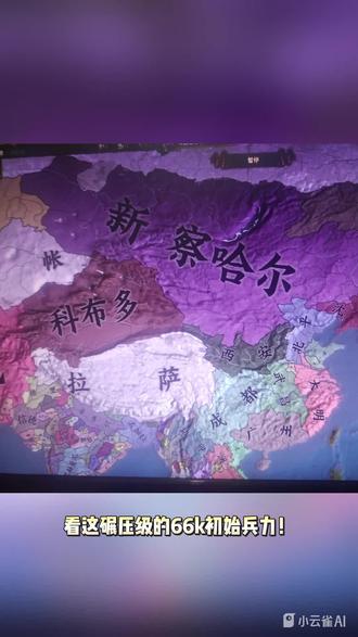 #欧陆风云 大明一统天下