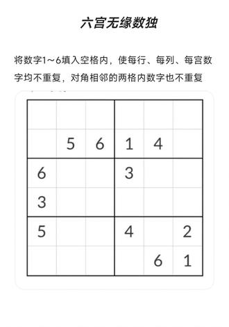 #解数独 #数独规则 #解数独新思路 #数学数独 #六宫数独
快来和我一起解数独吧