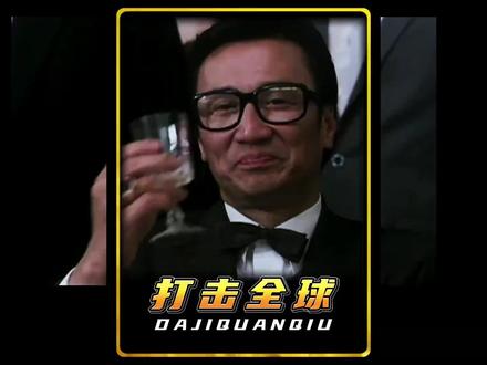 #电影片段 东风快递,覆盖全球
