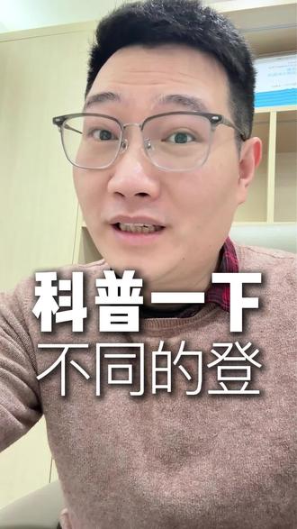 科普下小登中登老登
#湖南 #长沙 #老登 #中登 #小登