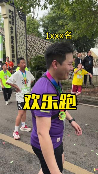 今天跑进一小时,然后来给粉丝送水来啦#泸州 #酿酒 #制曲 #松滩湖马拉松 #佳酵生物制曲有限公司