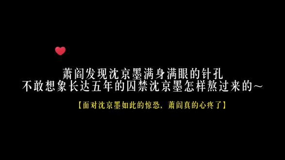 沈京墨真的好怕好怕…… #铜雀锁金钗 #广播剧#漫播