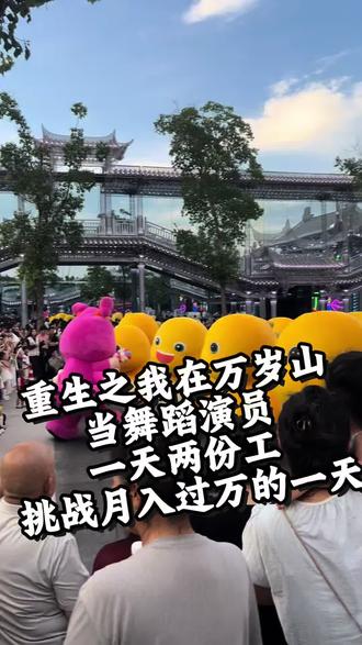 #vlog十亿流量扶持计划 #vlog日常 #万岁山武侠城 #励志 #NPC 家人们快来评论区晒出你和万岁山NPC的合影叭~~~