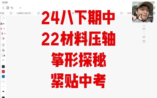 2024年八年级初二下册期中考试材料压轴——筝形研究 #数学几何解题技巧 #八年级 #数学 #太原