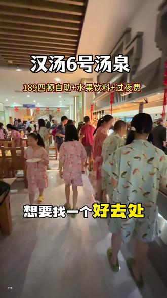 只要189就可以吃四顿自助,还有59元18个小时的浴资的预售 票,活动不是天天有刷到了赶紧安排#南昌人的入冬仪式感#南昌冬日新去处