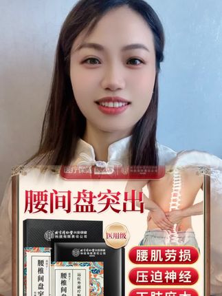 #强烈推荐 #好物推荐🔥 #爆款热卖中 #大数据推荐给有需要的人 #腰椎间盘突出