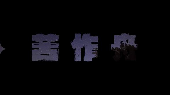 1分钟手把手教你制作爆款飞机滑屏开场#飞机划开屏幕 #剪辑教学剪映 #剪映教学 #剪辑技巧 #vlong开头