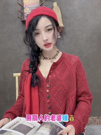 总结出来:用别人的都能赚到钱!#搞笑视频 #对口型飙演技 #女装