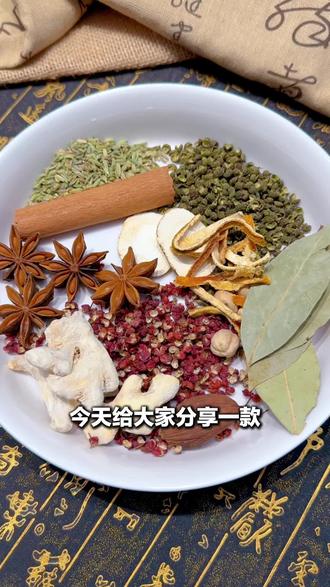 这款万能卤香料配方绝了!卤啥啥都香,鸡鸭猪牛羊均可用,做法还超简单,加水放食材炖煮即可!新手也能行!快收藏,你一定会用到! #香料#香料配方#香料大全 #卤肉 #卤味熟食 @DOU+小助手
