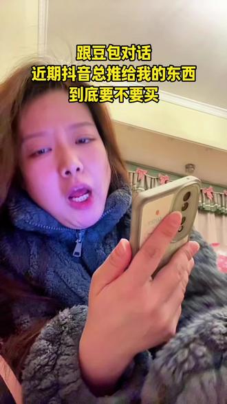 最近豆包很火,那我也来试试这个#豆包 #跟豆包聊天 #私密健康 #私护洗液 #私护