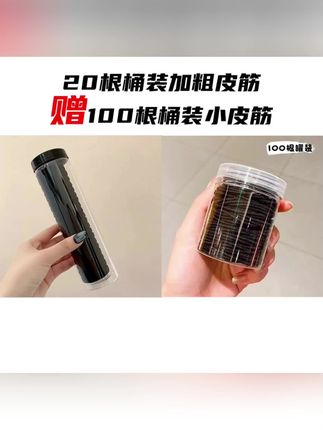 发圈发绳简约基础头绳扎头发橡皮筋黑色赠100根桶装黑色小皮筋#发圈头绳#小皮筋#头绳