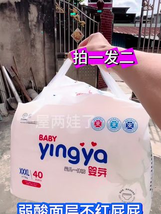 安字认证的品质#婴芽纸尿裤 ,全码一个价!放心穿大胆薅!#纸尿裤 #尿不湿 #源头实力厂家 #母婴好物