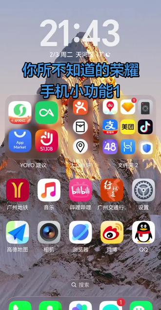 荣耀手机你所不知道的小功能,尤其是买了荣耀Magic8系列、荣耀WIN系列、荣耀数字系列的赶紧过来看! #手机技巧 #一般人不告诉他 #荣耀WIN #荣耀500 #荣耀Magic8