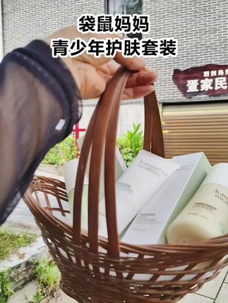 #强烈推荐 #袋鼠妈妈青少年护肤套装#护肤套装#好物推荐🔥