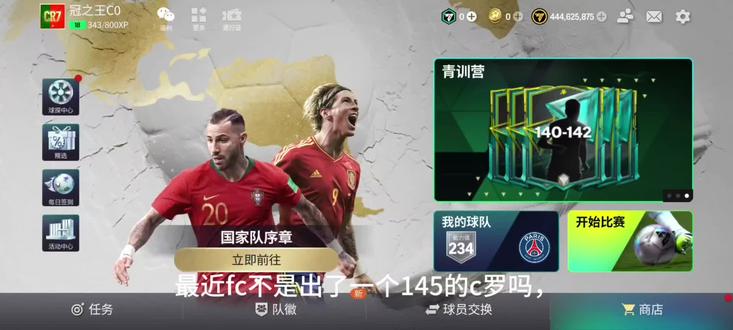 情怀大于一切! #fc足球游戏