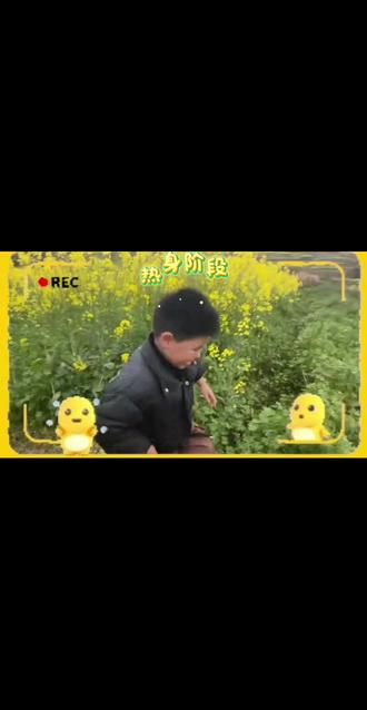 #大王来抓我呀 #小孩哥#遇到难回答的问题就不说话了
和@我蓝莓了 @*灵卿 在油菜花海,偶遇小孩哥,收获一大兜子快乐!小孩哥说下次还来。ᜊ•͈⌔•͈ᜊ