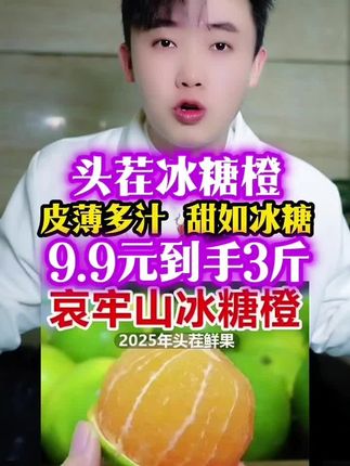 冰糖橙#橙子#四川可乐#乐家人